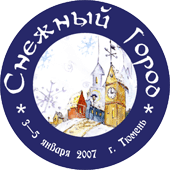 Эмблема Снежного города